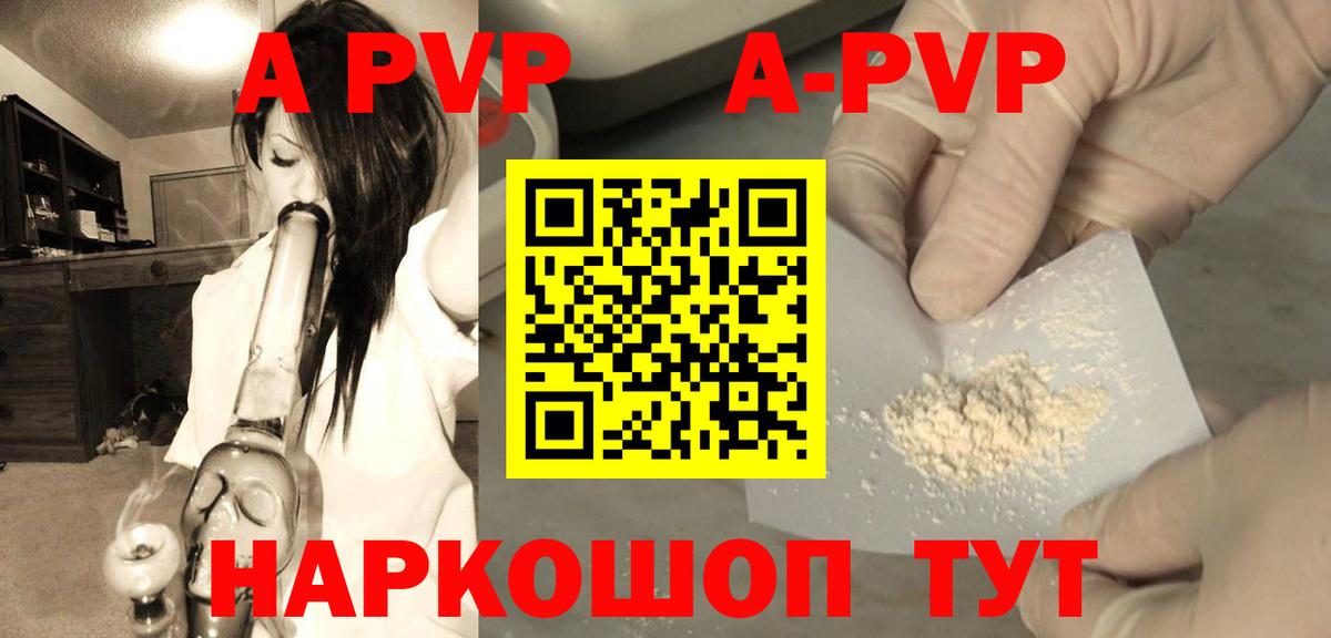 A PVP Соль  Вход с VPN  Alpha-PVP крисы CK  Рассказово 