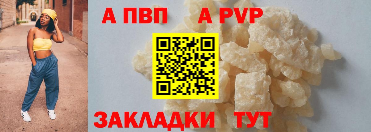 Alpha-PVP СК Рассказово