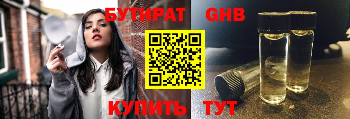 Рассказово  Бутират буратино  Бутират  Вход с VPN 