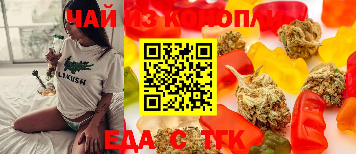 Canna-Cookies марихуана Рассказово