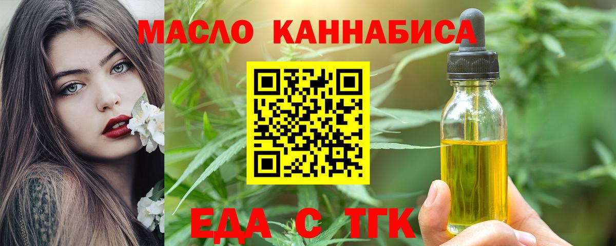 Рассказово  Еда ТГК конопля  Вход с VPN 