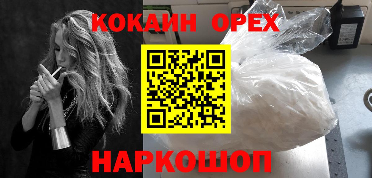 КОКАИН Колумбийский  Вход с VPN  Рассказово  Кокаин 98% 