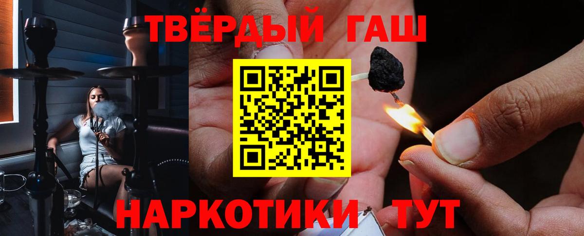 Гашиш ice o lator  ГАШ Ice-O-Lator  Вход с VPN  Рассказово 