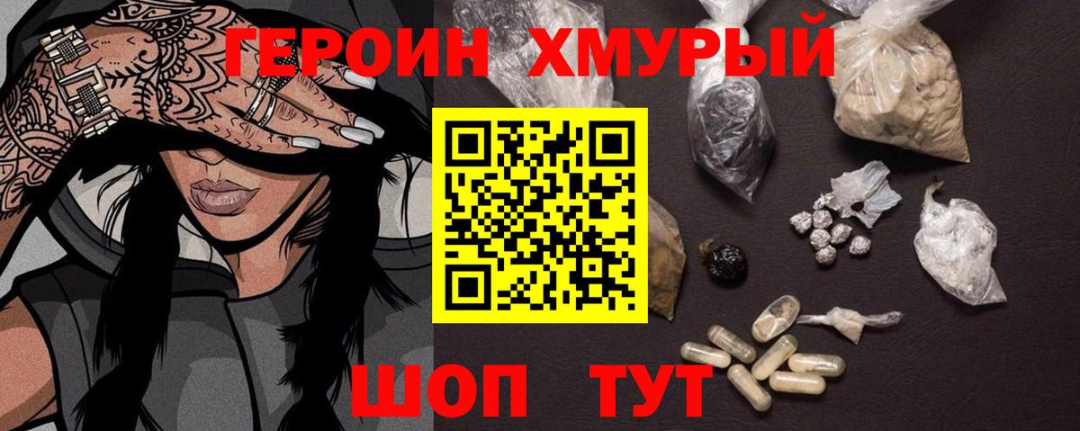 ГЕРОИН  ГЕРОИН афганец  Вход с VPN  Рассказово 