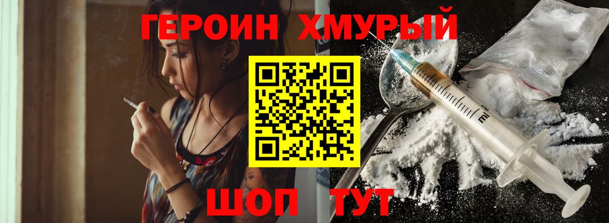 Героин афганец Рассказово