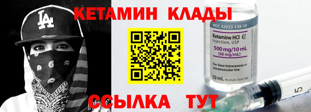 КЕТАМИН VHQ Рассказово