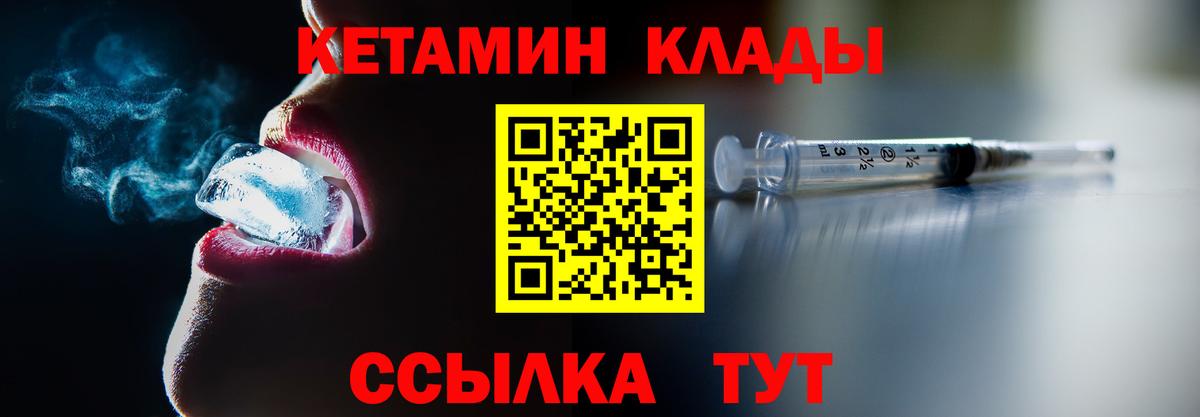 Кетамин VHQ  КЕТАМИН ketamine  Вход с VPN  Рассказово 