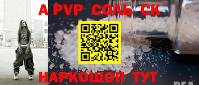 альфа пвп VHQ Усть-Джегута