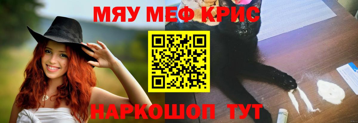 Меф мяу мяу  Меф 4 MMC  МЕФ  Мефедрон  MEGA рабочий сайт  Вход с VPN  Рассказово 
