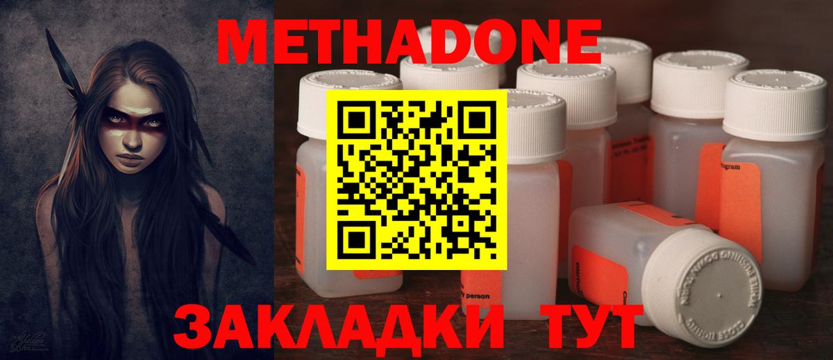 Рассказово  Метадон VHQ  Вход с VPN  МЕТАДОН VHQ 